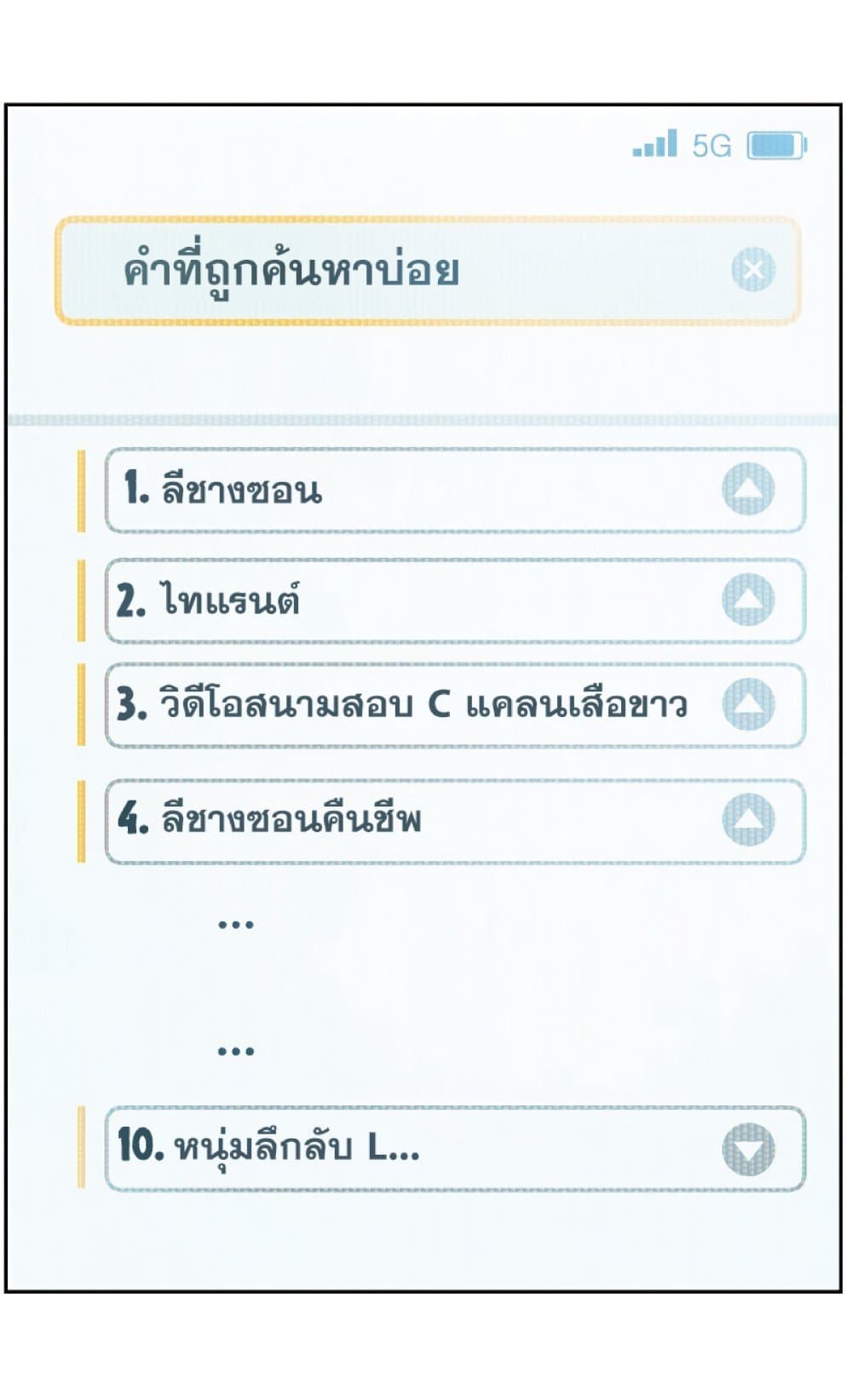 Return of the Broken Constellation 28 (59)